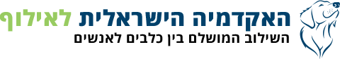 לוגו האקדמיה הישראלית לאילוף